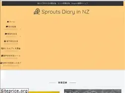 Sites similar to sproutsdiarynz.com