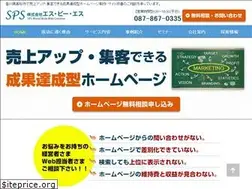 Sites similar to sps-e.net