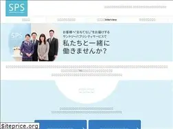Sites similar to sps-recruit.jp