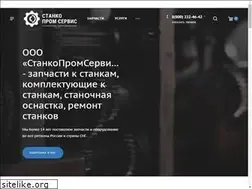 Sites similar to sps-stanok.ru