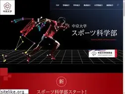 Sites similar to sps.chukyo-u.ac.jp