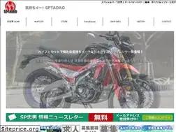 Sites similar to sptadao.co.jp