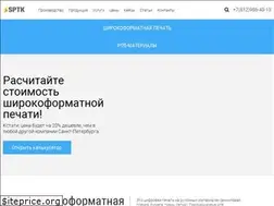 Sites similar to sptk-spb.ru