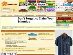 Sites similar to sptovarov.ru