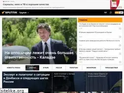 Sites similar to sputnik-georgia.ru