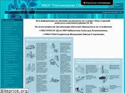 Sites similar to sputnik-sosh.ucoz.com