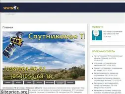 Sites similar to sputnikovoe-kiev.com.ua