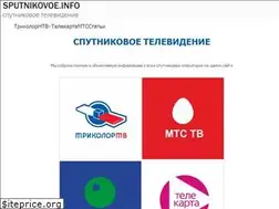 Sites similar to sputnikovoe.info