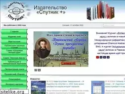 Sites similar to sputnikplus.ru