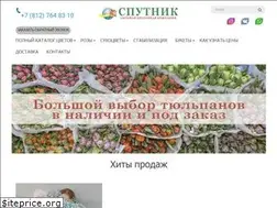 Sites similar to sputnikspb.com