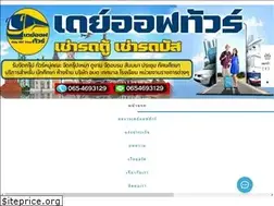 Sites similar to spvantours.com