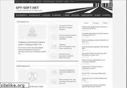 Sites similar to spy-soft.net