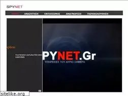 Sites similar to spynet.gr