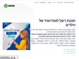Sites similar to spyphone.co.il
