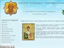 Sites similar to spyridon-trimifuntsky.ru