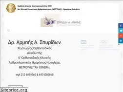 Sites similar to spyridonarmpis.gr