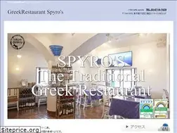 Sites similar to spyros.tokyo