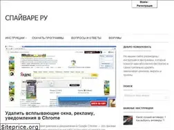Sites similar to spyware-ru.com
