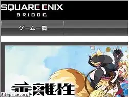 Sites similar to sqex-bridge.jp