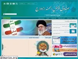 Sites similar to sqezdevaj.ir