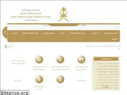 Sites similar to sqhccs.gov.om