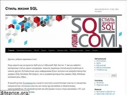 Sites similar to sqlcom.ru