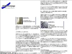 Sites similar to sqlpowerpage.co.jp