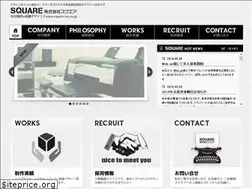 Sites similar to square-inc.co.jp
