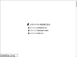 Sites similar to square1-legal.jp