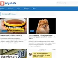 Sites similar to squeak.ru