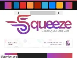 Sites similar to squeeze-demo.blogspot.com