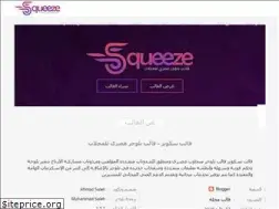 Sites similar to squeeze-template.com