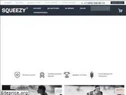 Sites similar to squeezy.ru