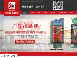 Sites similar to sqxinhui.com