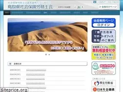 Sites similar to sr-tottori.net