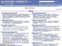 Sites similar to sr.hristianstvo.ru