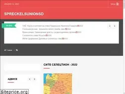 Sites similar to sr.spreckelsunionsd.org