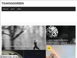 Sites similar to sr.toaksgogreen.org