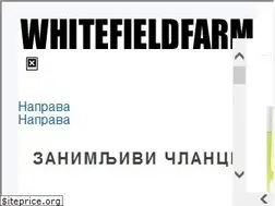 Sites similar to sr.whitefieldfarm.org