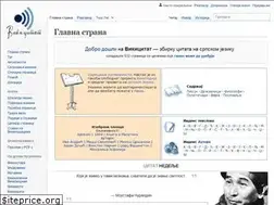 Sites similar to sr.wikiquote.org