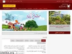 Sites similar to srbiau.ac.ir