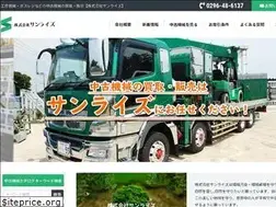 Sites similar to src-sunrise.co.jp
