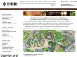 Sites similar to sretenie.com