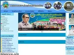 Sites similar to sridonchai.go.th