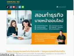 Sites similar to srikrung168.com