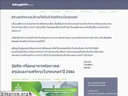 Sites similar to srikrungexpo.com