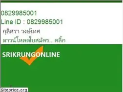 Sites similar to srikrungonline.com