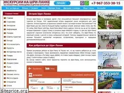 Sites similar to srilanka-island.ru