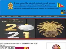 Sites similar to srilankaembassy.ru