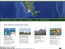Sites similar to srilankagood.ru